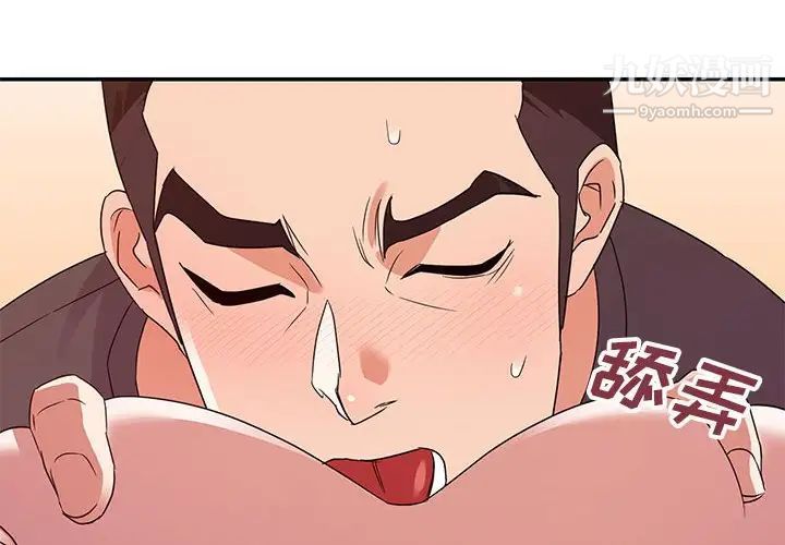 《暗恋必有回应》漫画 第21話