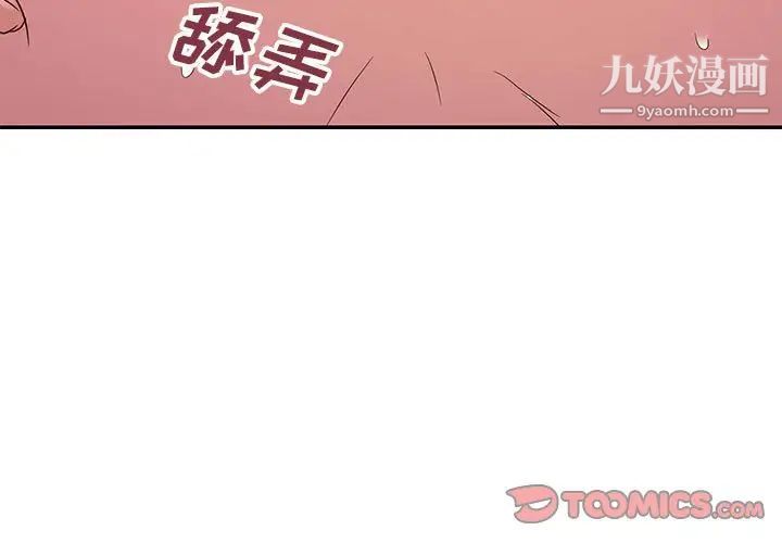 《暗恋必有回应》漫画 第21話