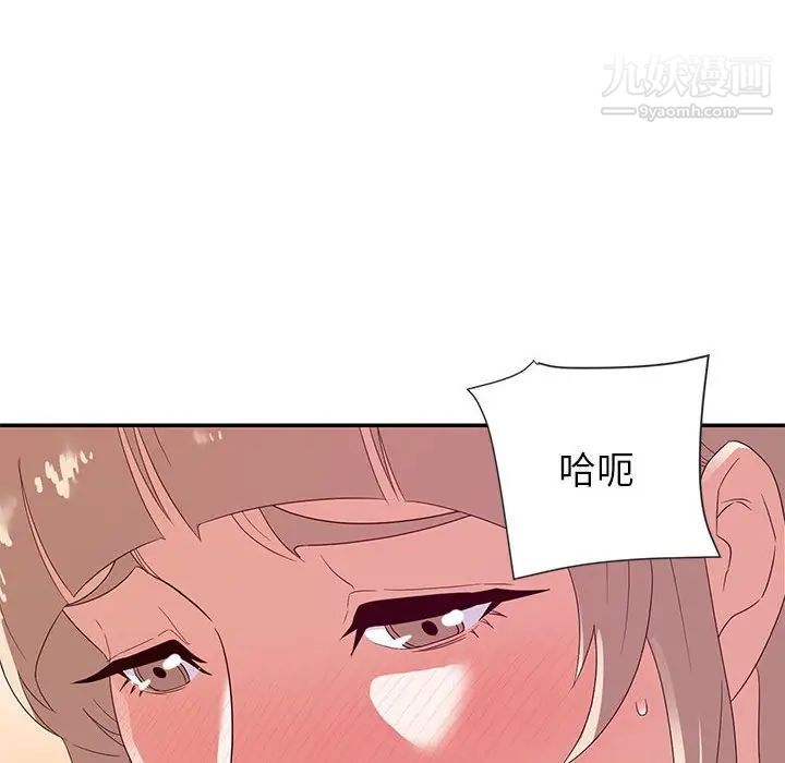 《暗恋必有回应》漫画 第21話