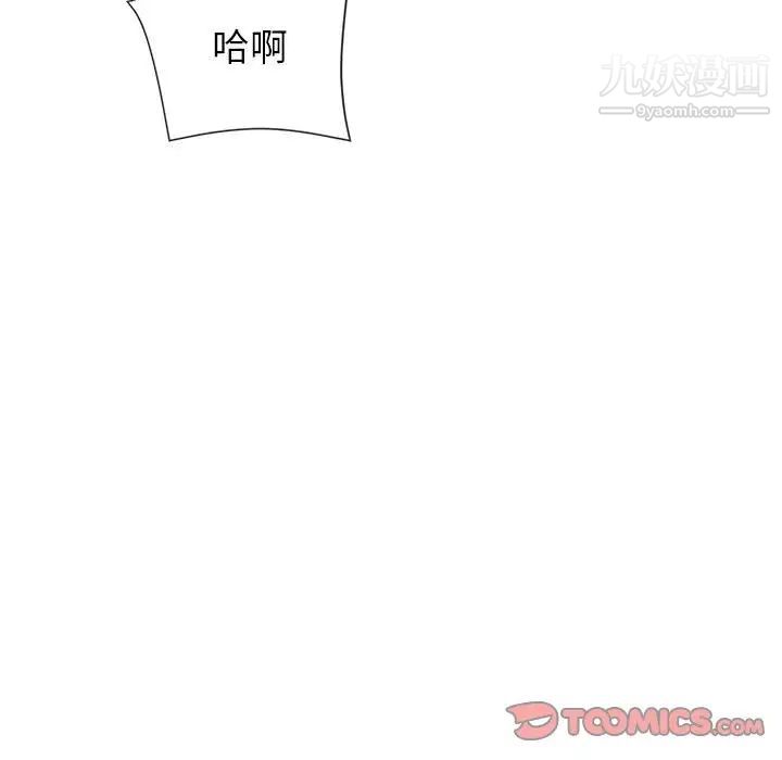 《暗恋必有回应》漫画 第21話