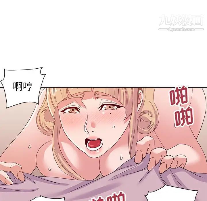《暗恋必有回应》漫画 第21話