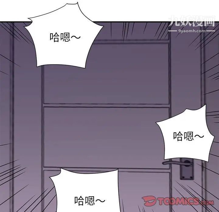 《暗恋必有回应》漫画 第21話