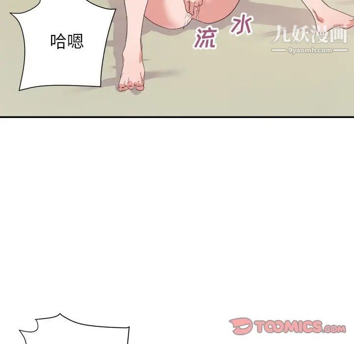 《暗恋必有回应》漫画 第21話