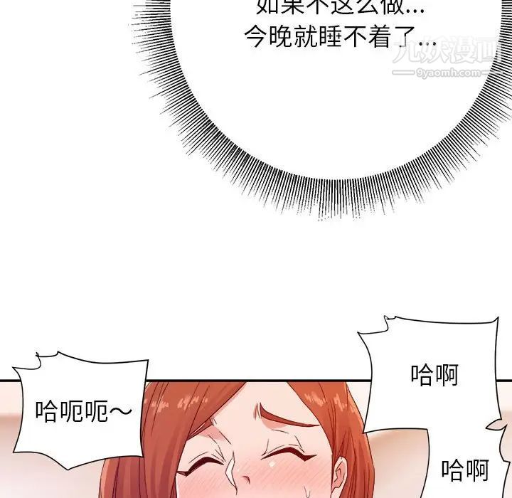 《暗恋必有回应》漫画 第21話