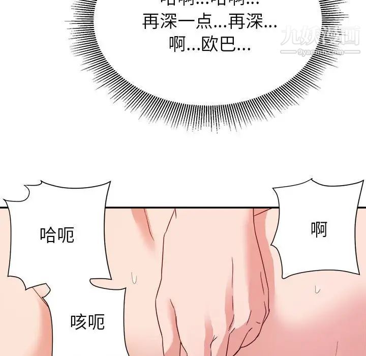 《暗恋必有回应》漫画 第21話