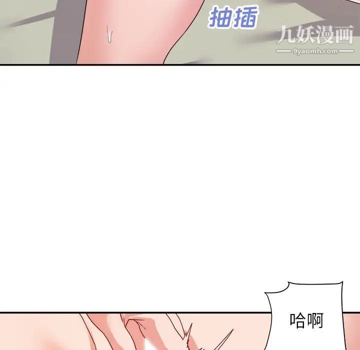 《暗恋必有回应》漫画 第21話