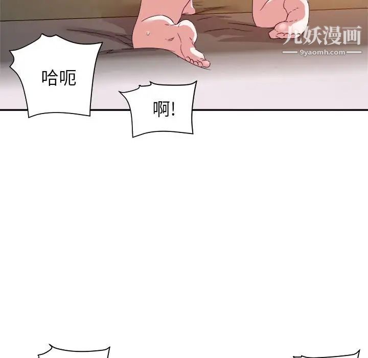 《暗恋必有回应》漫画 第21話