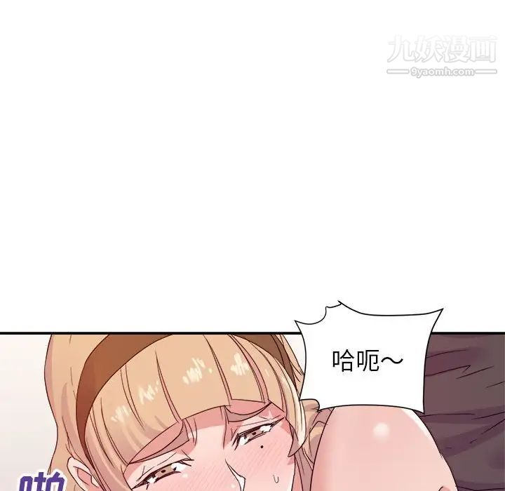 《暗恋必有回应》漫画 第21話