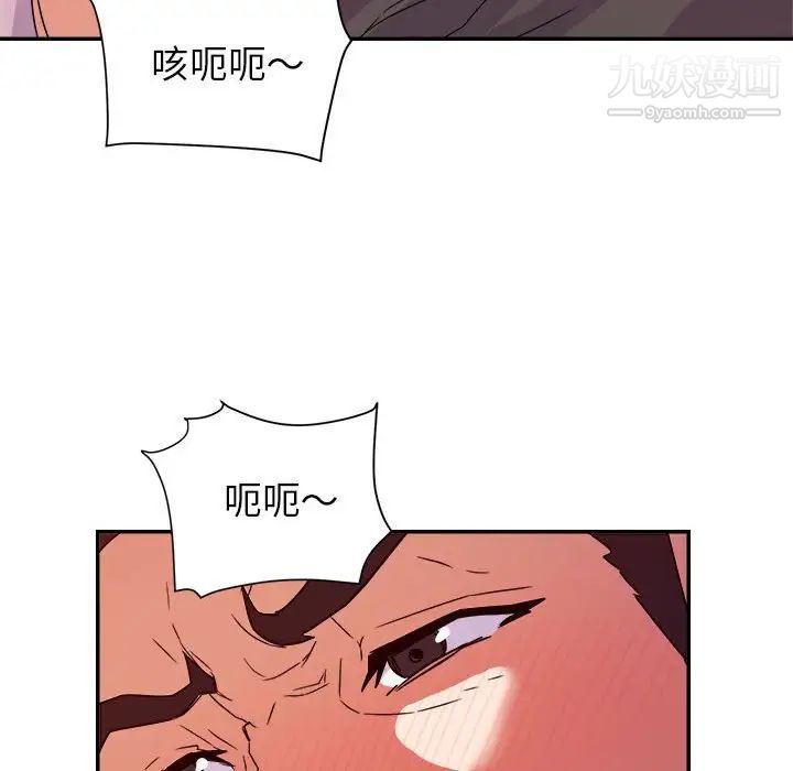 《暗恋必有回应》漫画 第21話