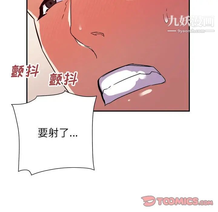 《暗恋必有回应》漫画 第21話
