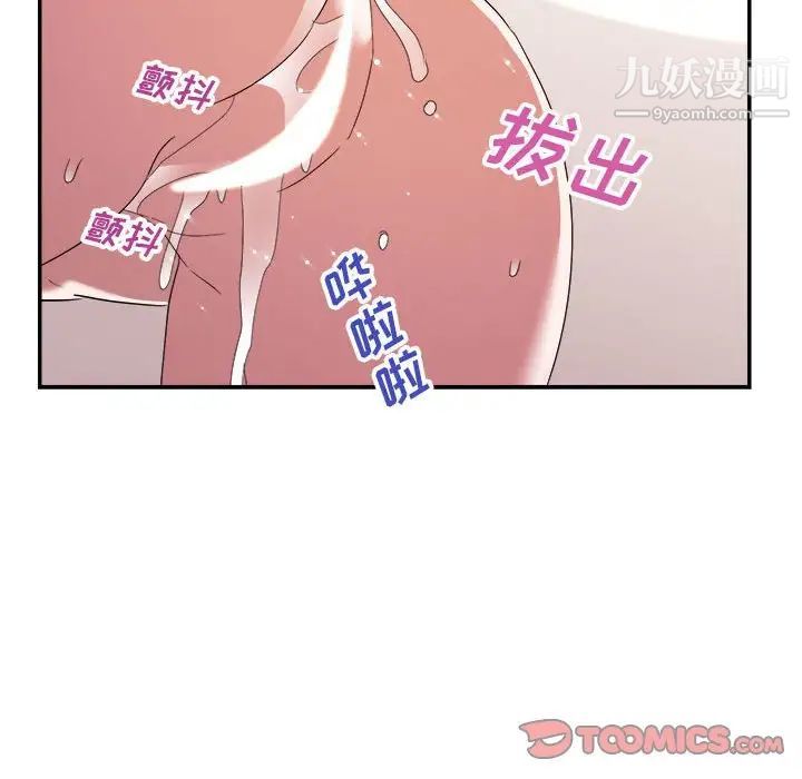 《暗恋必有回应》漫画 第21話