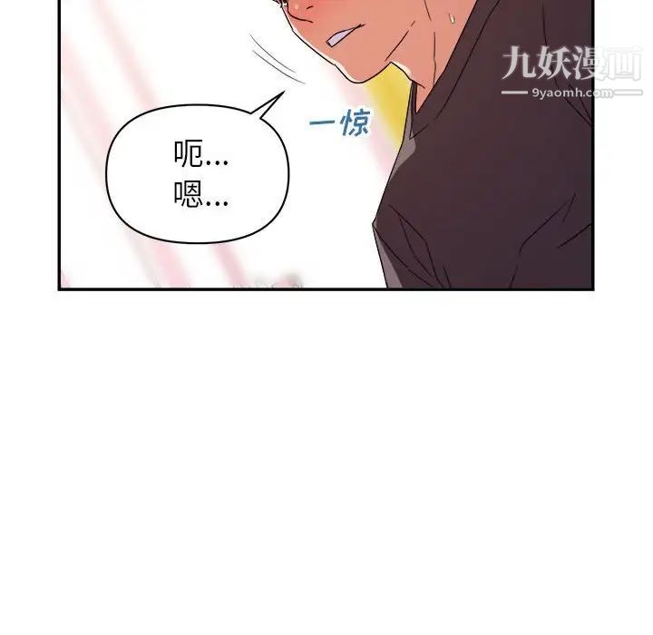《暗恋必有回应》漫画 第21話