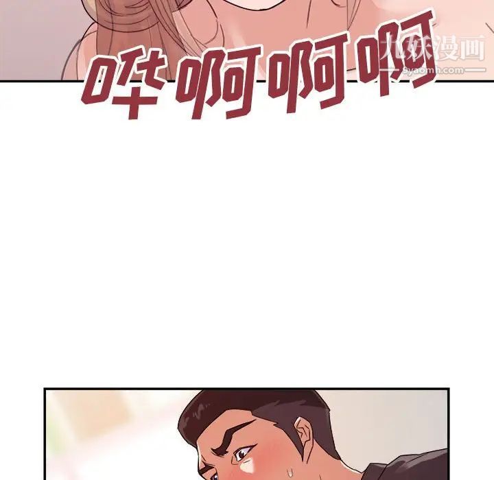 《暗恋必有回应》漫画 第21話
