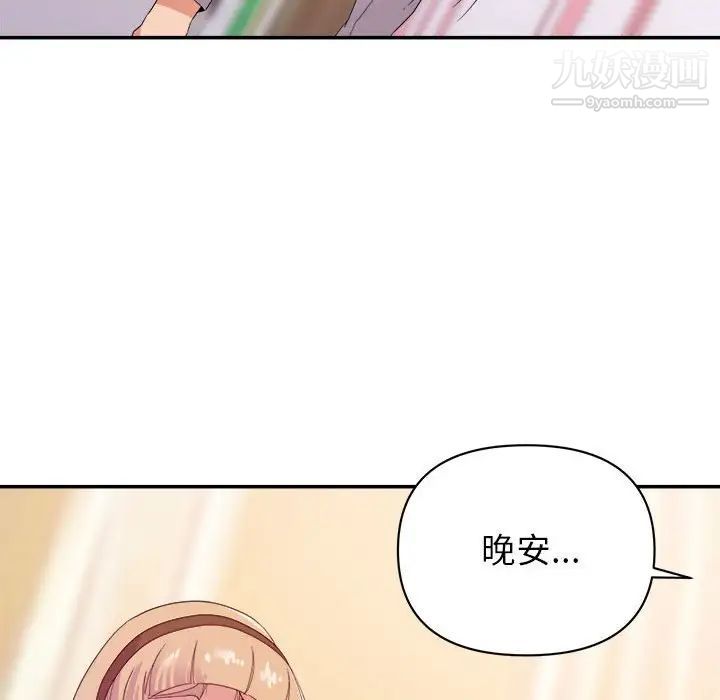 《暗恋必有回应》漫画 第21話