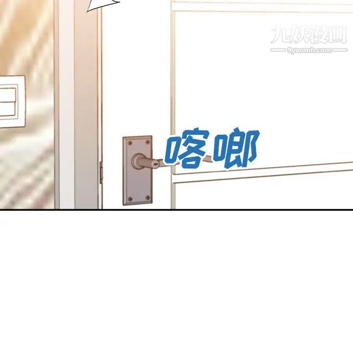 《暗恋必有回应》漫画 第21話