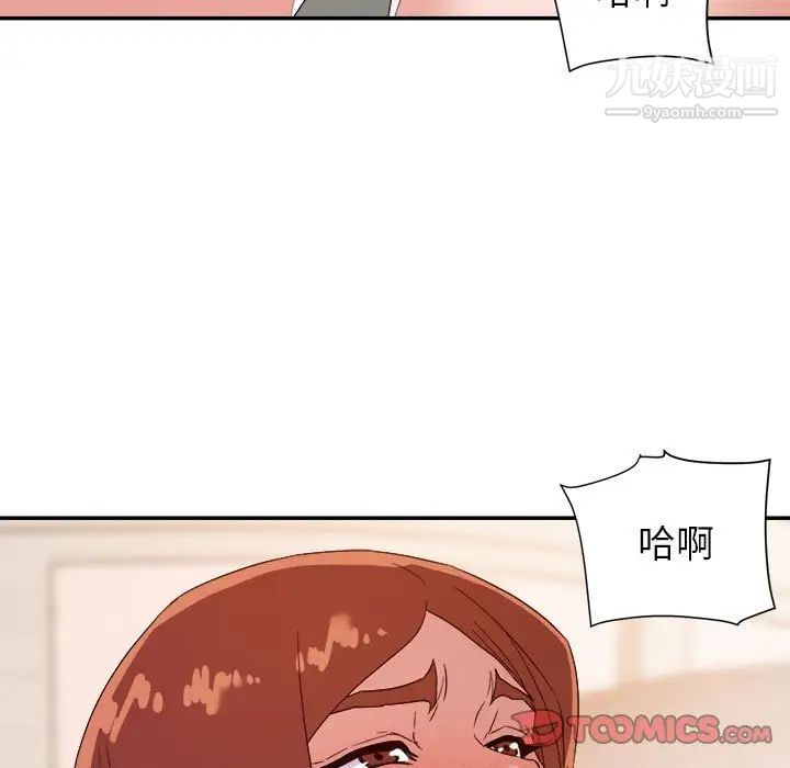 《暗恋必有回应》漫画 第21話