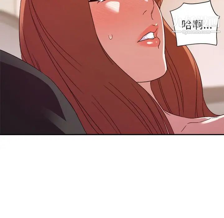 《暗恋必有回应》漫画 第21話