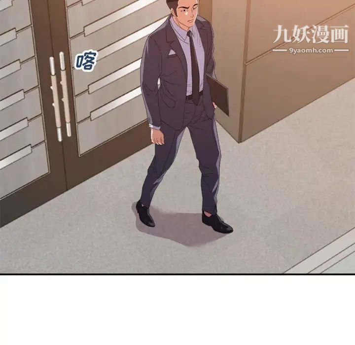 《暗恋必有回应》漫画 第21話