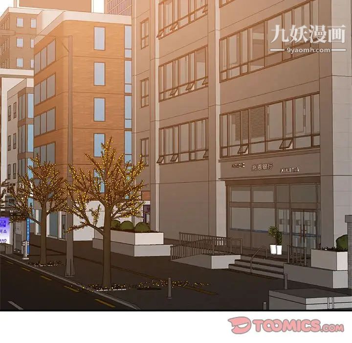《暗恋必有回应》漫画 第21話