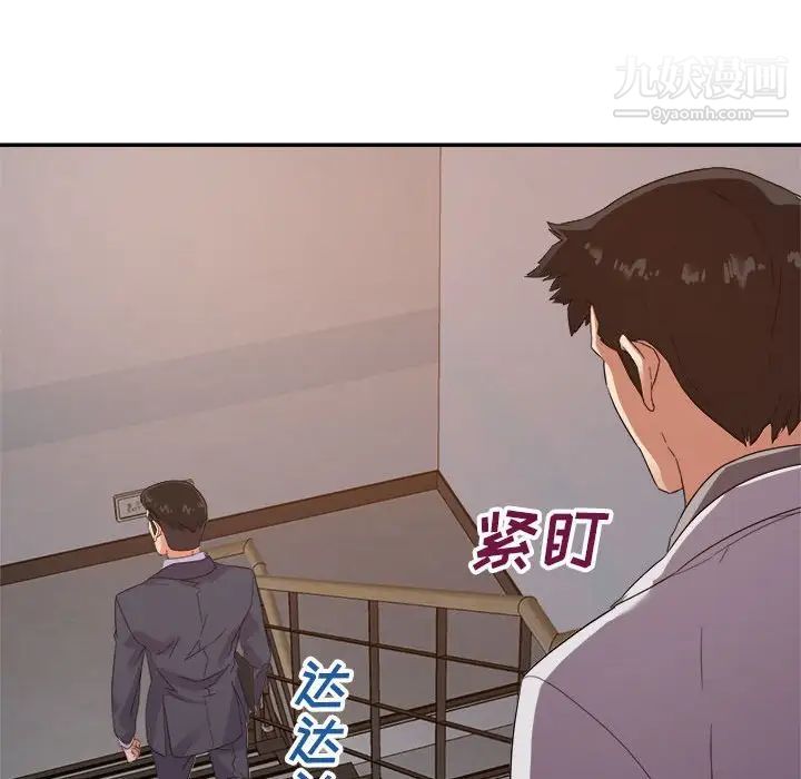 《暗恋必有回应》漫画 第21話