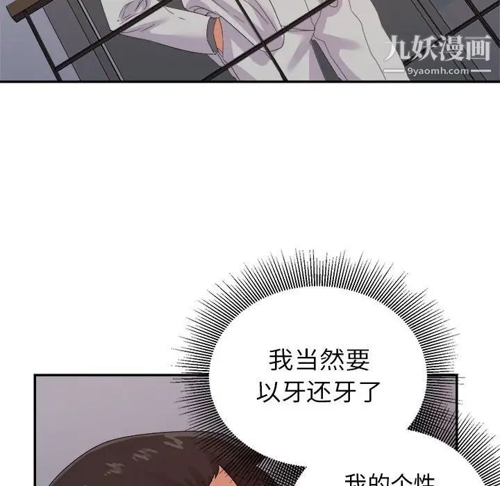 《暗恋必有回应》漫画 第21話