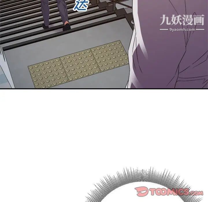 《暗恋必有回应》漫画 第21話