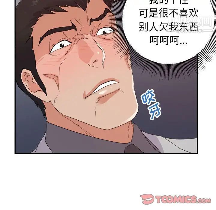《暗恋必有回应》漫画 第21話