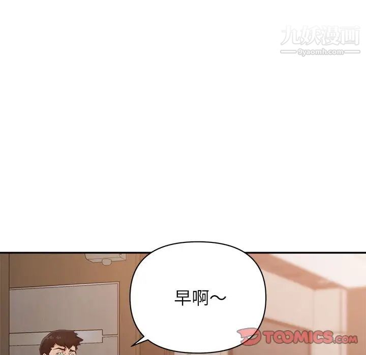《暗恋必有回应》漫画 第21話