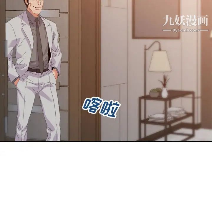 《暗恋必有回应》漫画 第21話