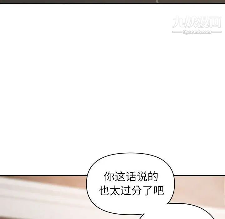 《暗恋必有回应》漫画 第21話