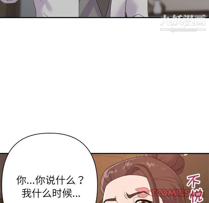 《暗恋必有回应》漫画 第21話