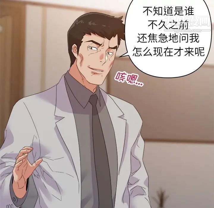 《暗恋必有回应》漫画 第21話