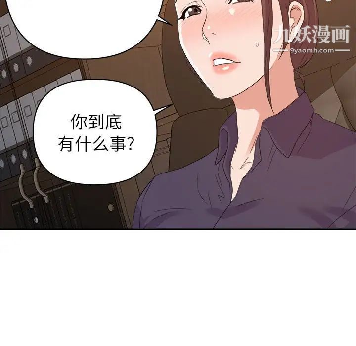 《暗恋必有回应》漫画 第21話