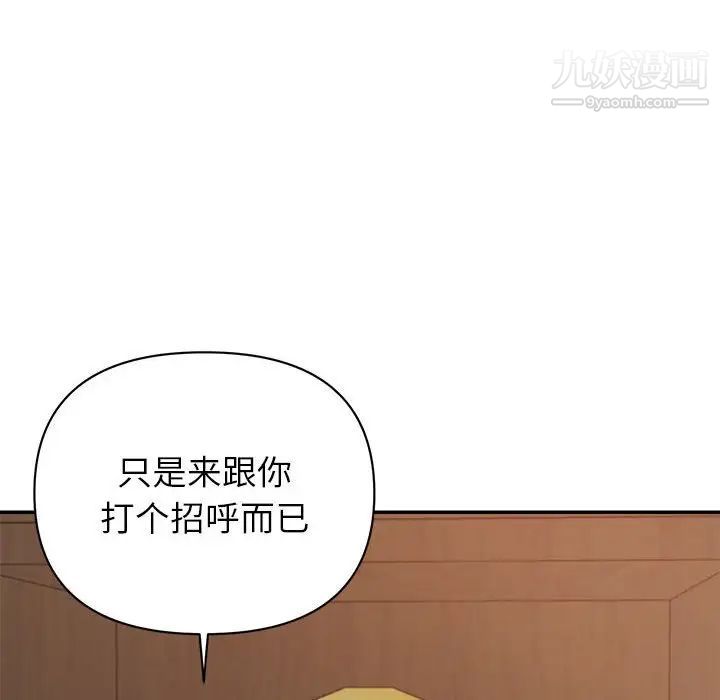 《暗恋必有回应》漫画 第21話