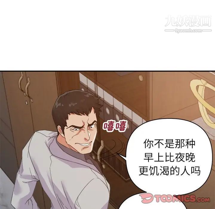 《暗恋必有回应》漫画 第21話