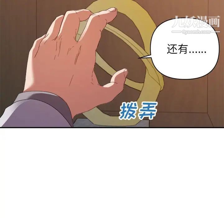 《暗恋必有回应》漫画 第21話