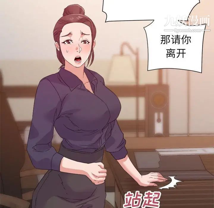《暗恋必有回应》漫画 第21話