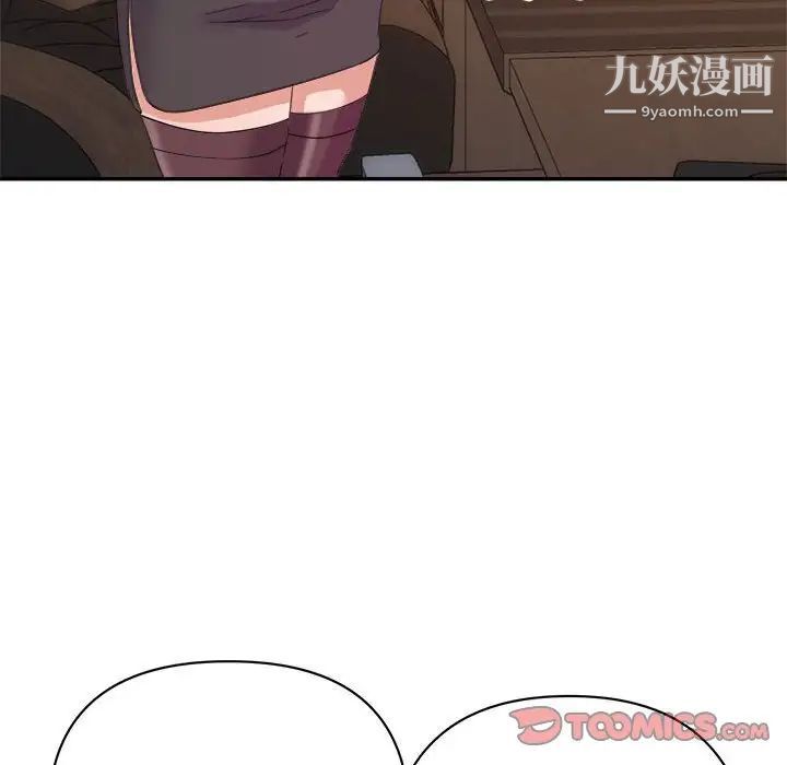 《暗恋必有回应》漫画 第21話