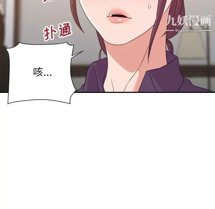 《暗恋必有回应》漫画 第21話