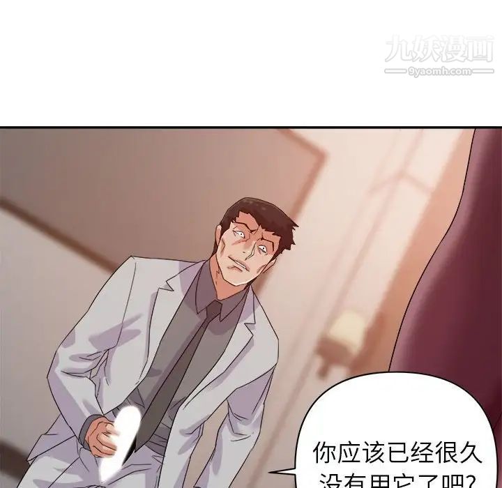 《暗恋必有回应》漫画 第21話