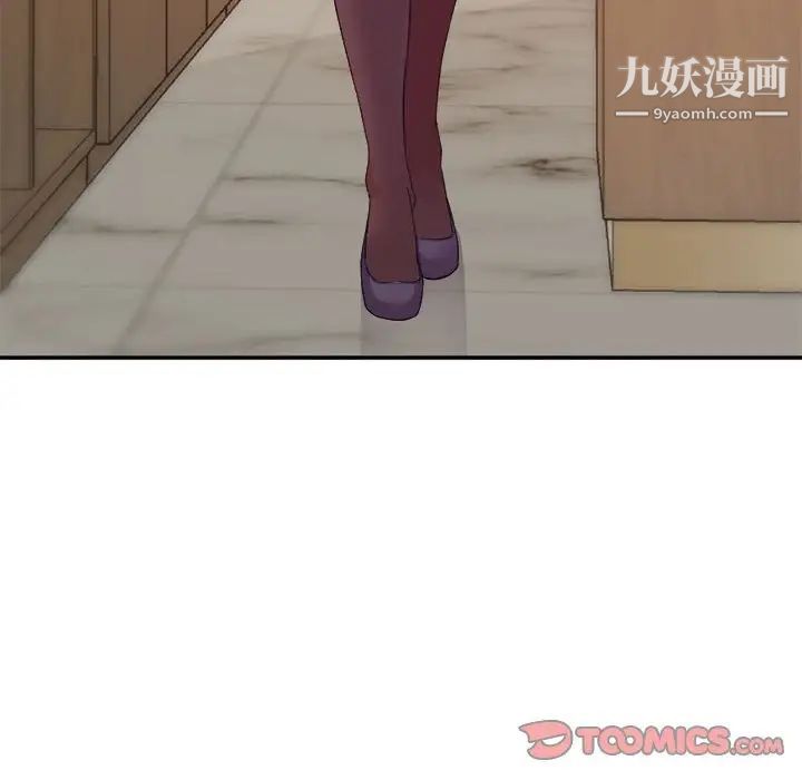 《暗恋必有回应》漫画 第21話