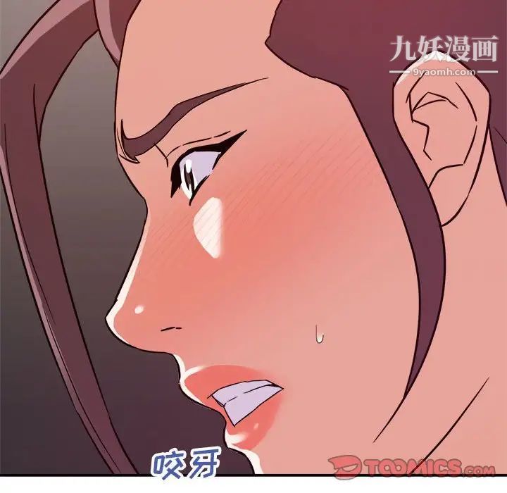 《暗恋必有回应》漫画 第21話