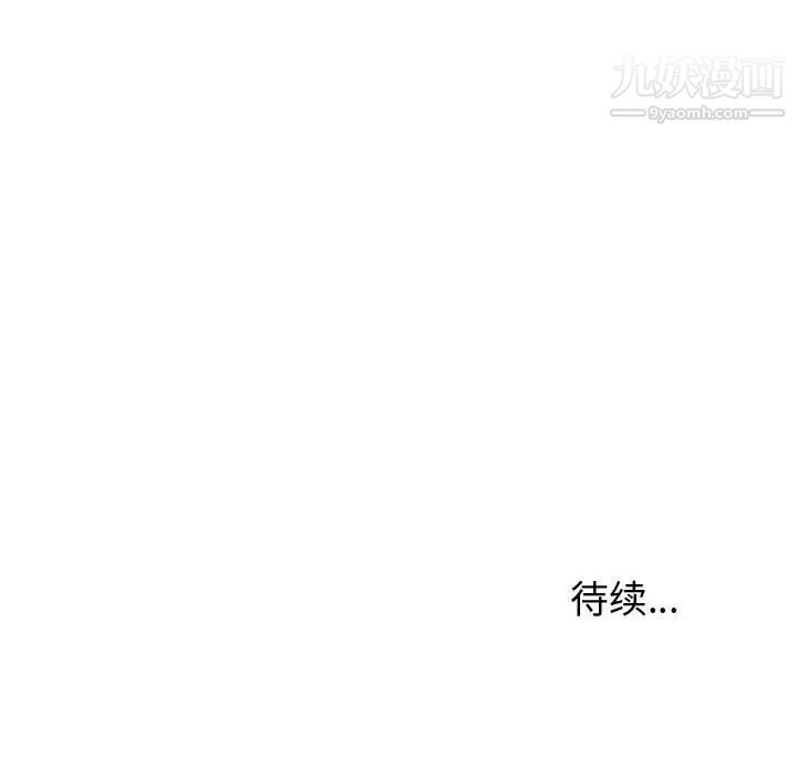 《暗恋必有回应》漫画 第21話