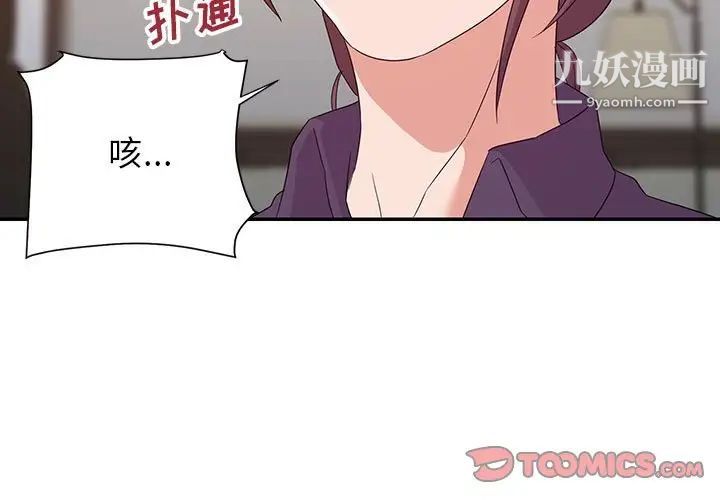 《暗恋必有回应》漫画 第22話
