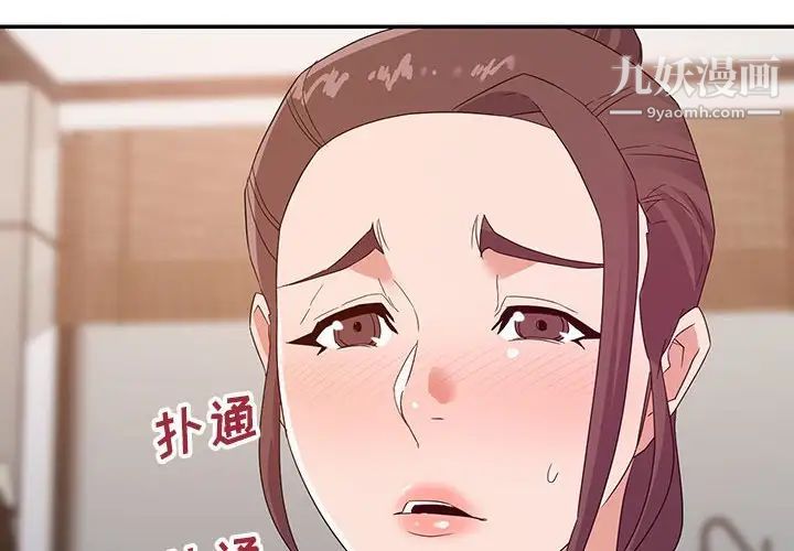 《暗恋必有回应》漫画 第22話