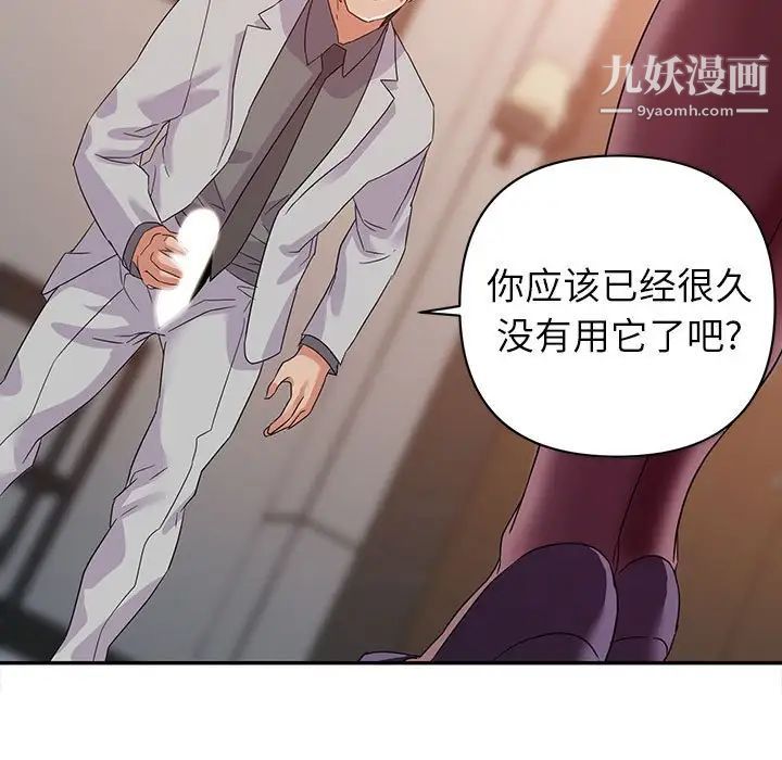 《暗恋必有回应》漫画 第22話