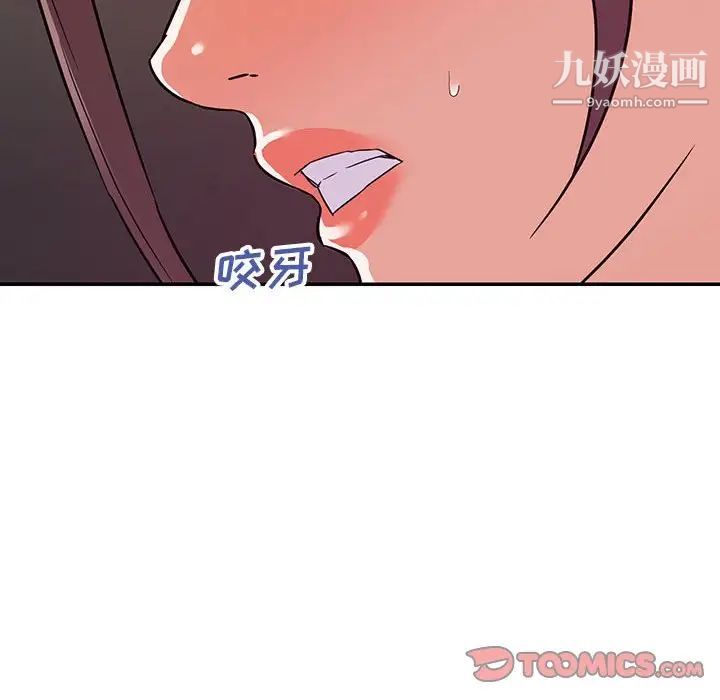 《暗恋必有回应》漫画 第22話