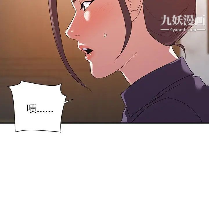 《暗恋必有回应》漫画 第22話