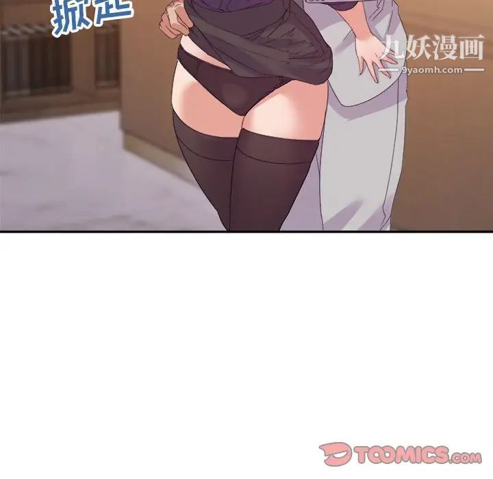 《暗恋必有回应》漫画 第22話