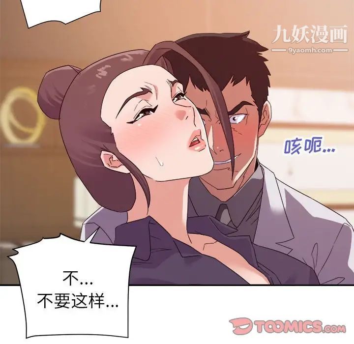 《暗恋必有回应》漫画 第22話